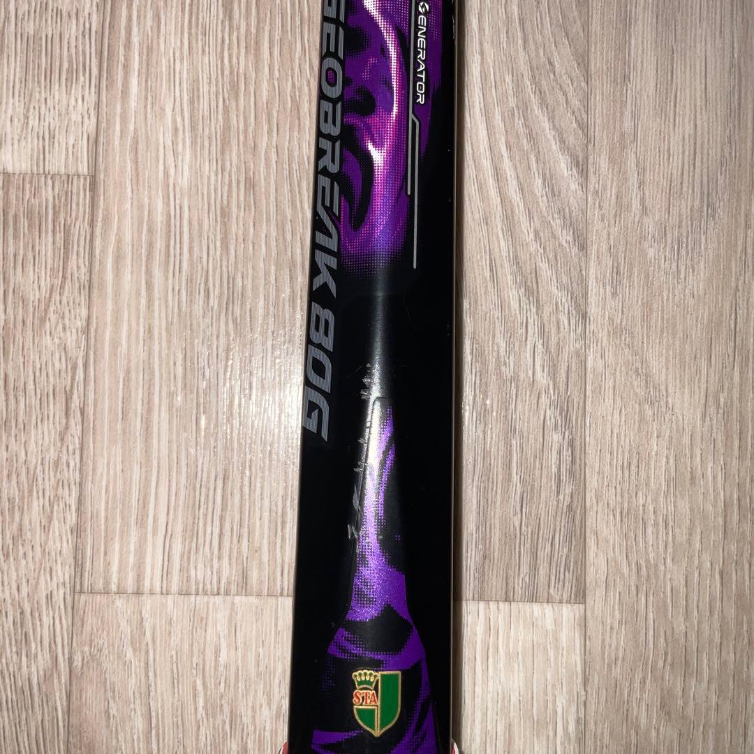 ソフトテニス　ヨネックス　ジオブレイク 80g