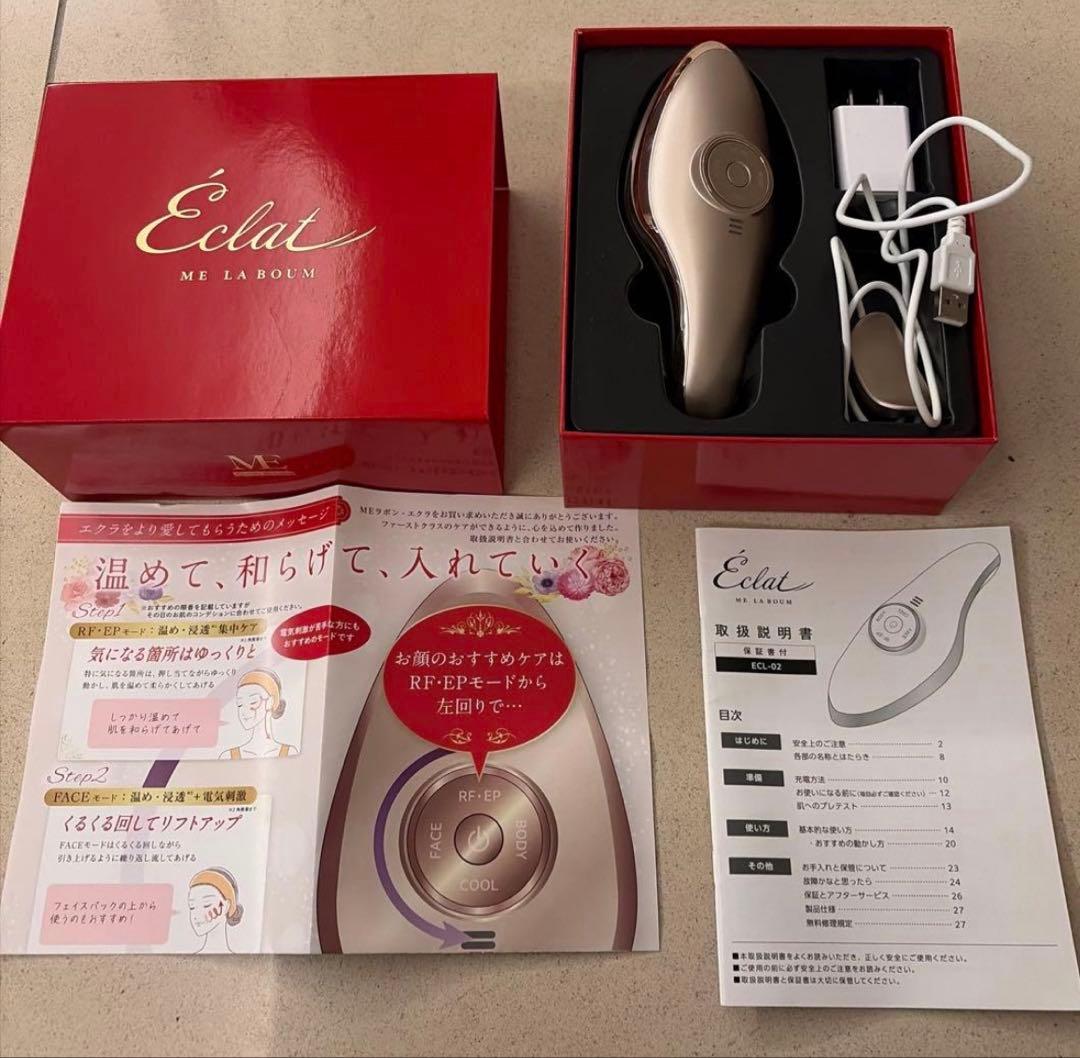 ME LA BOUM Eclat ミーラボン エクラ　美顔器　全身使えてお得