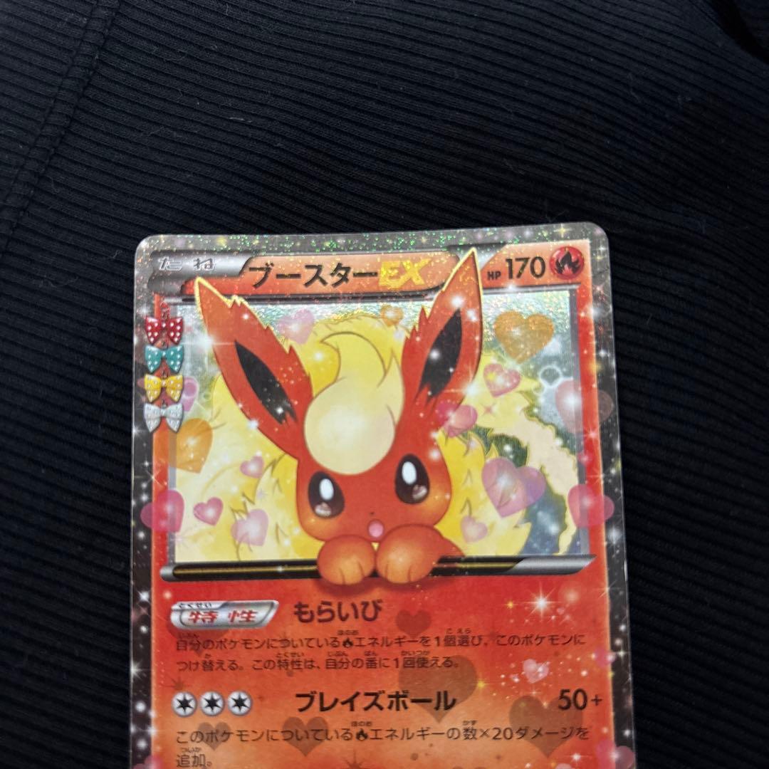 ブースターEX RR CP3ポケキュンコレクション 006/032