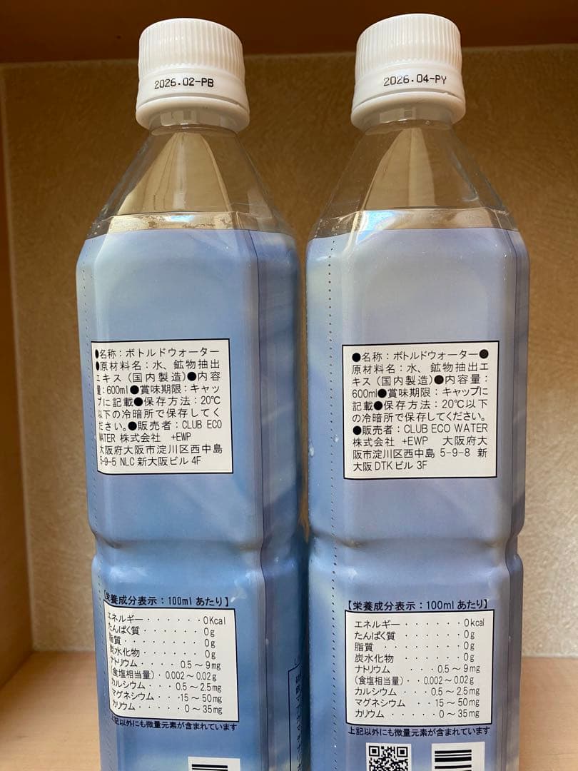 Life Essence Series 0 600ml 2本セット