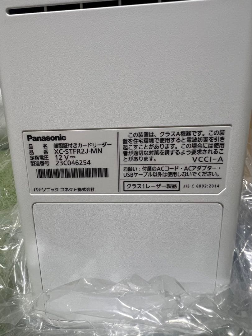 h*♡様 パナソニック 顔認証付きカードリーダー XC-STFR2J-MN