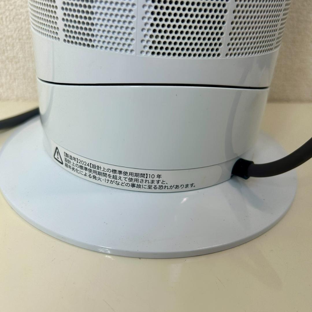 ●Dyson ダイソン Hot+Cool AM09 2024年製 リモコンなし