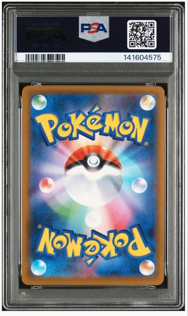 【美品】メガゲンガーex SAR メガドリームex PSA10