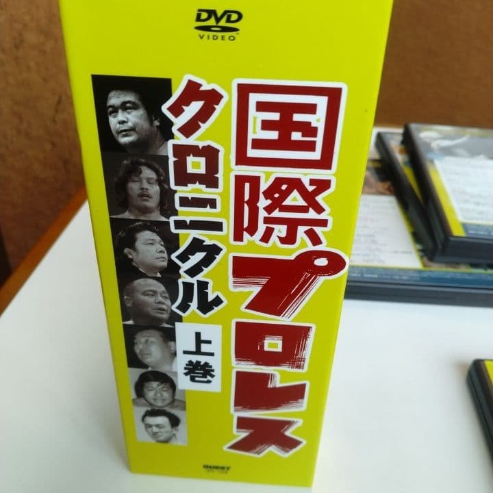 DVD国際プロレス クロニクル