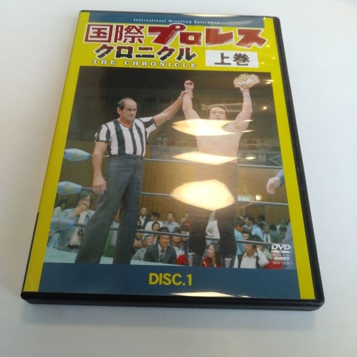 DVD国際プロレス クロニクル
