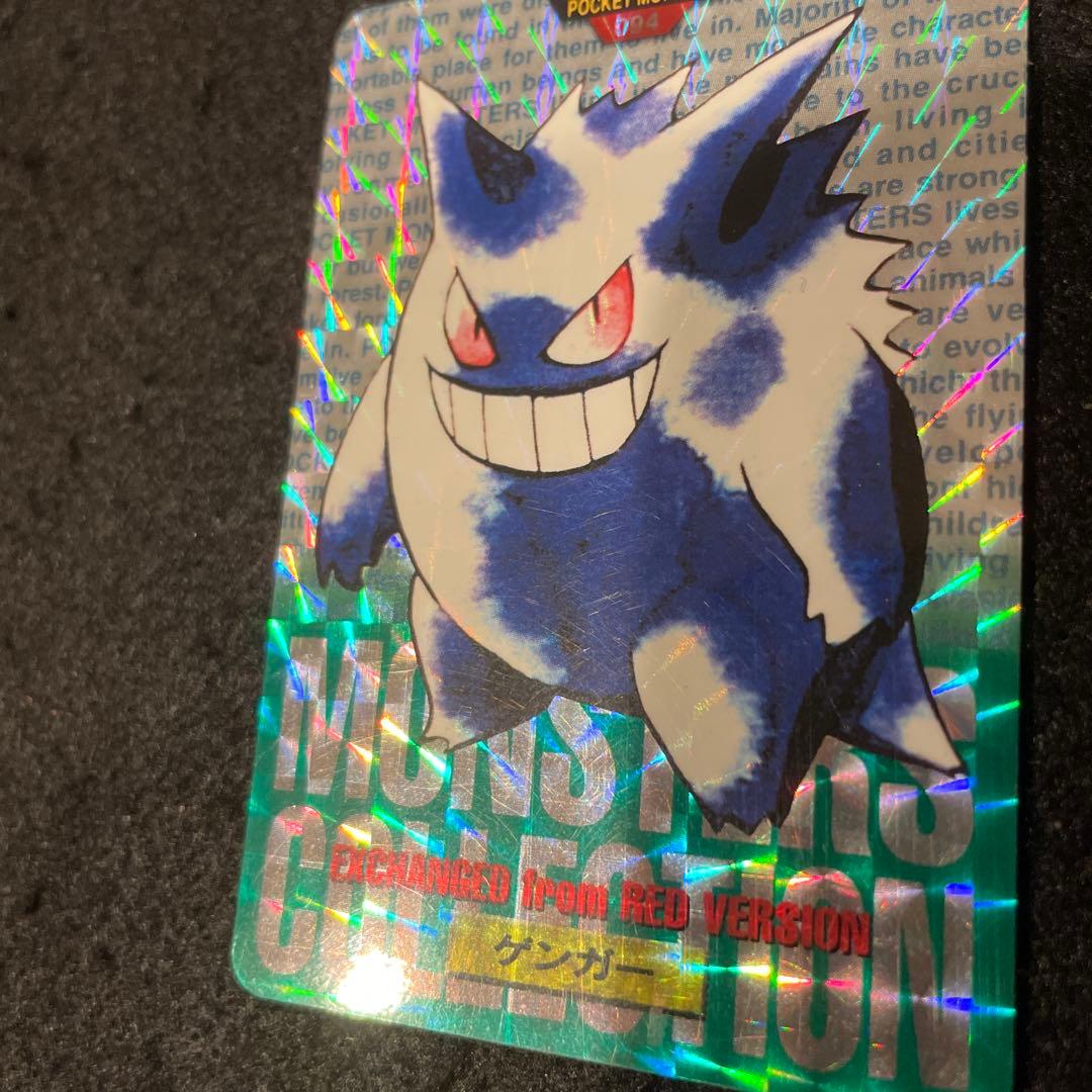 ポケモンカードダス No.094 ゲンガー キラカード 1枚