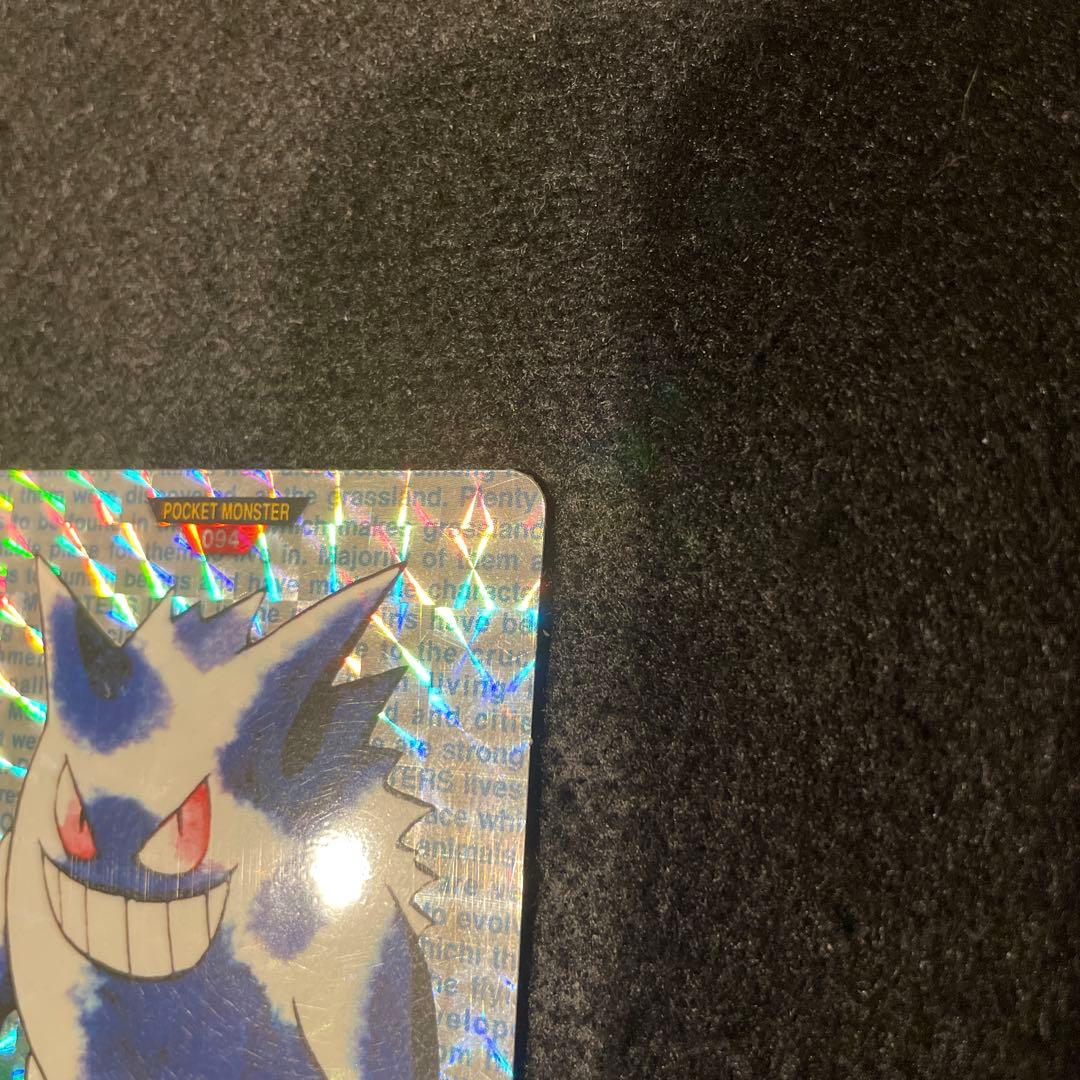ポケモンカードダス No.094 ゲンガー キラカード 1枚