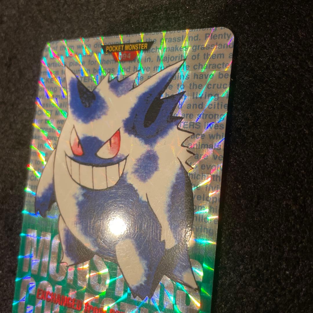 ポケモンカードダス No.094 ゲンガー キラカード 1枚