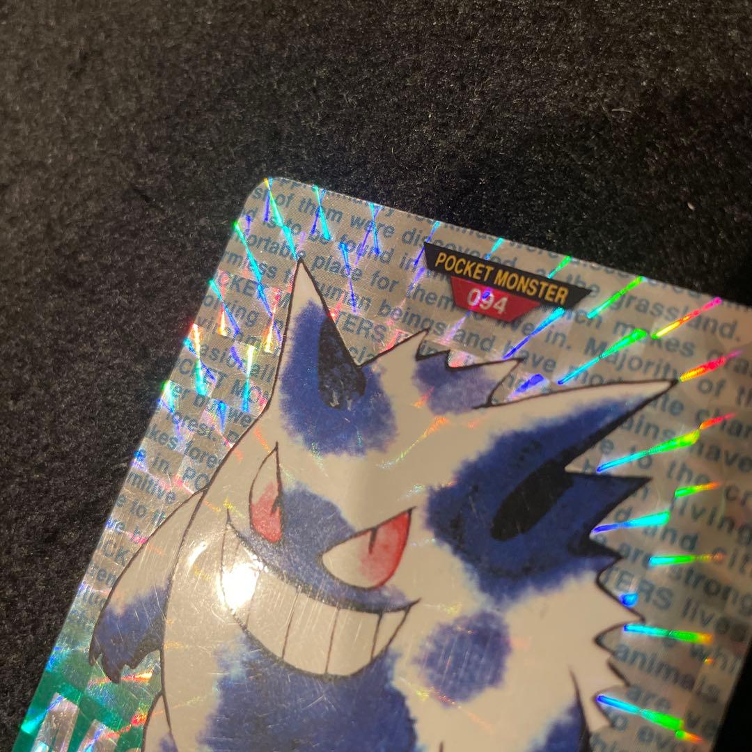 ポケモンカードダス No.094 ゲンガー キラカード 1枚
