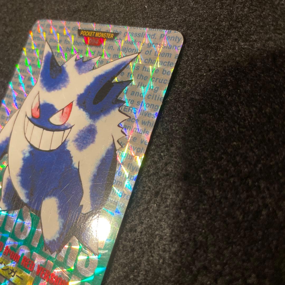 ポケモンカードダス No.094 ゲンガー キラカード 1枚