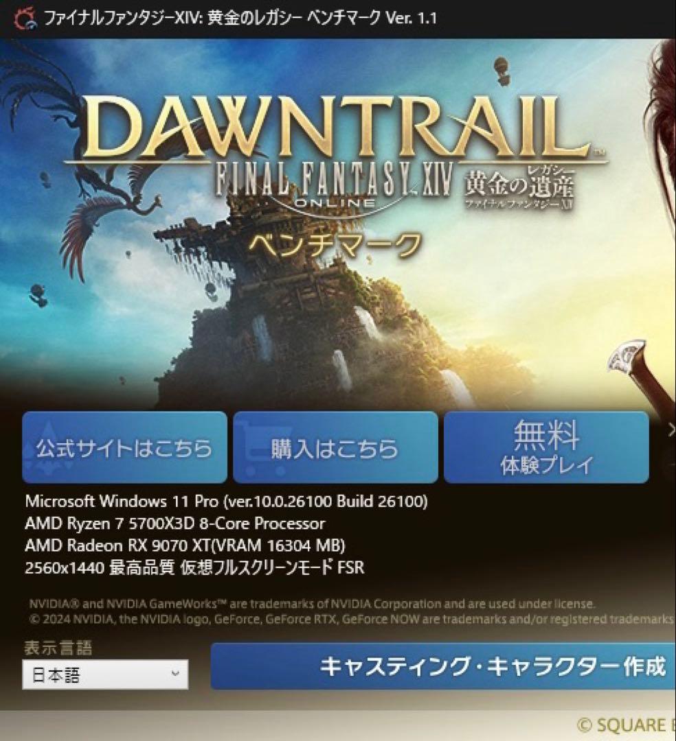 AMD Ryzen 7 5700X3D CPU バルク