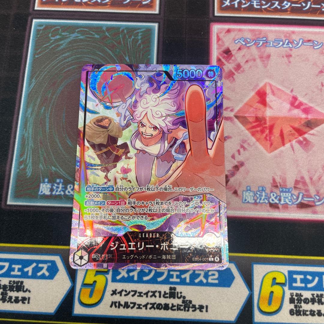 ジュエリー・ボニー リーダーカード リーダーパラレル