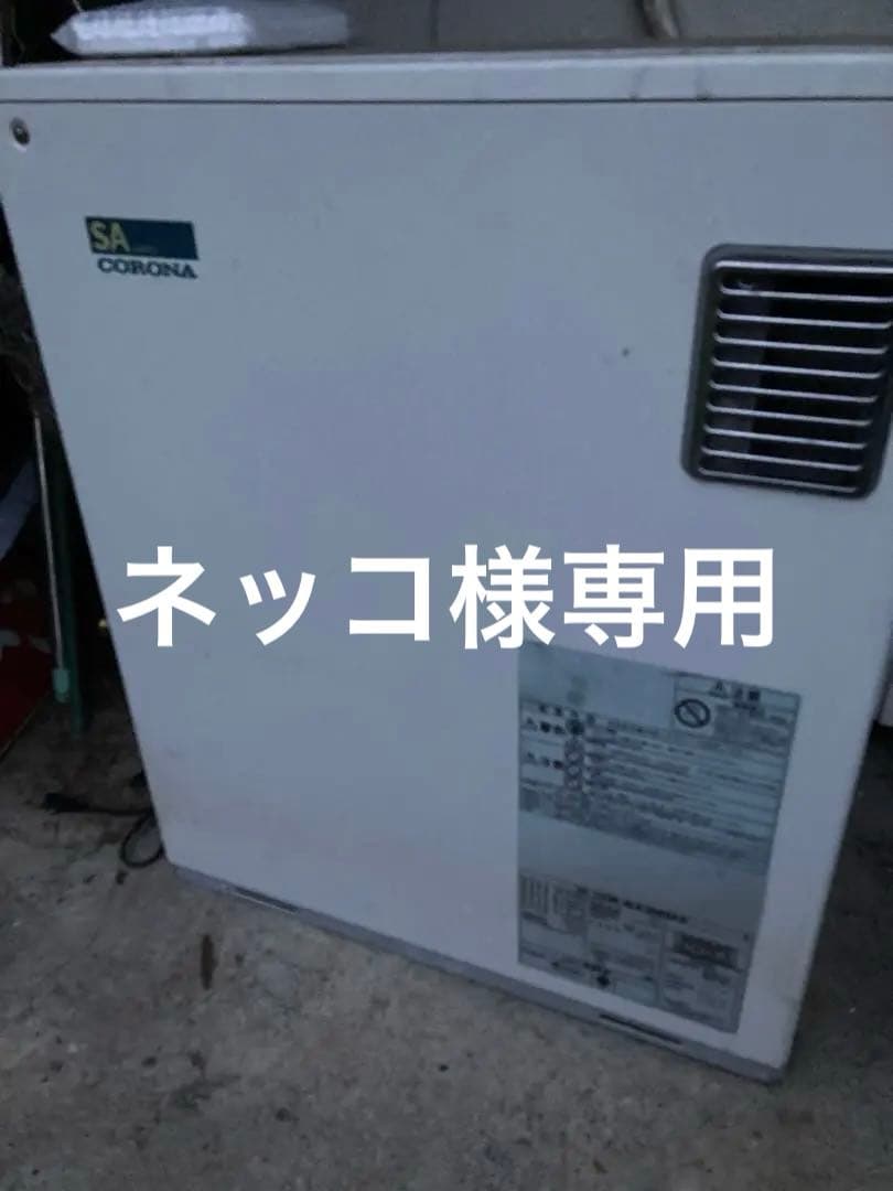 石油給湯器　コロナ　uib sa38mx 2019年製　ジャンク