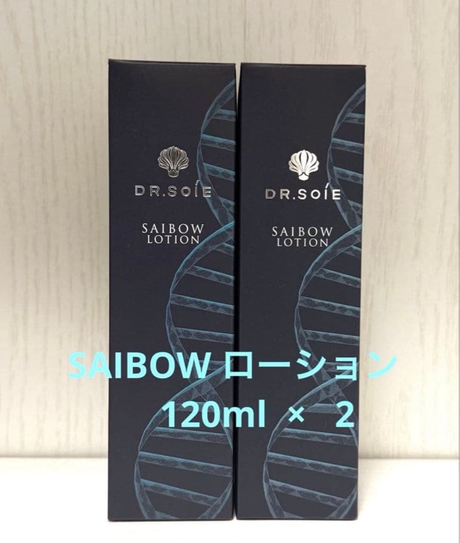 ドクターソワ SAIBOWセラム45 / ローション120