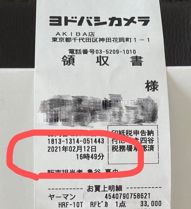 YA−MAN HRF-10TN-RED