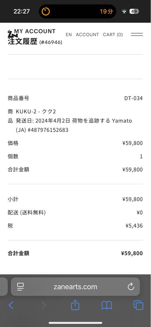 KUKU-2 ベージュテント DT-034