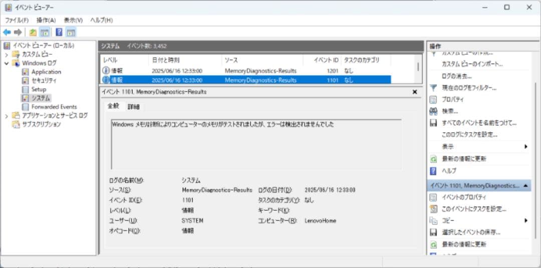 Windowsデスクトップ Lenovo IdeaCentre 5 14IAB7 - 90T2