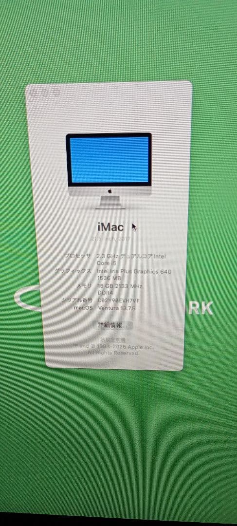 Apple iMac 21.5 Intel Core i5　2017 1TB