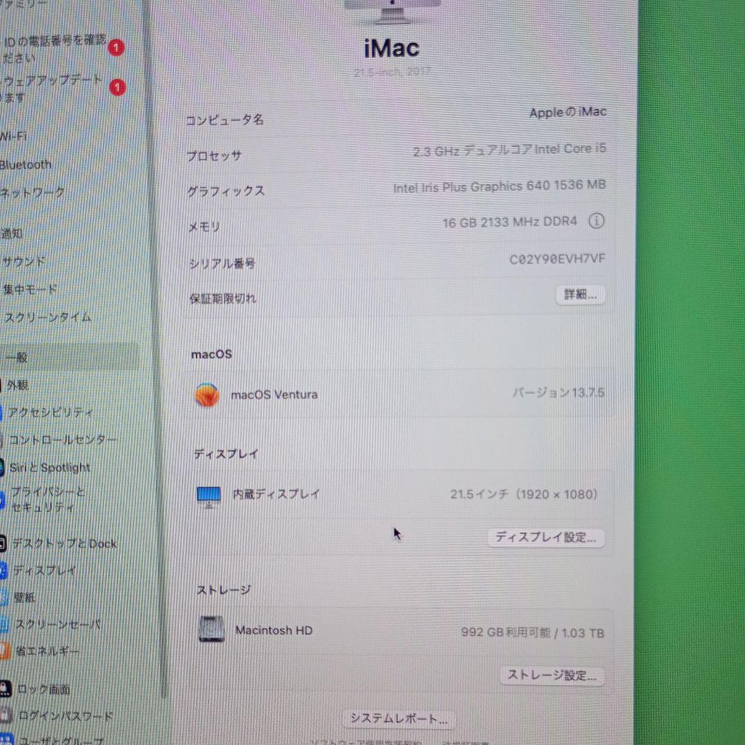 Apple iMac 21.5 Intel Core i5　2017 1TB