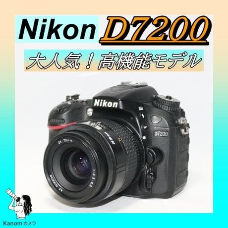 ワンランク上の一眼⭐高性能 ハイアマ Nikon D7200 本格機⭐高速連写