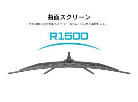 ​【未開封】JAPANNEXT 31.5型 4K曲面モニター JN-VC315U