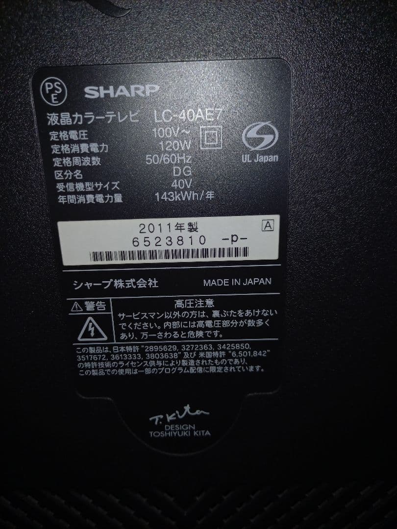 AQUOS 液晶LC－40AE7 2011年製 fire TV stick 付属