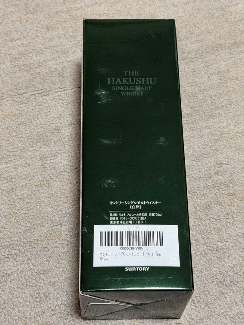 白州 シングルモルトウイスキー 1973年製造　[新品、未開封]