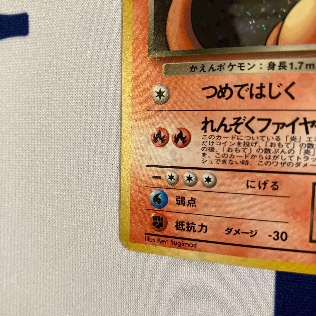 【希少】ダブル渦巻きホロわるいリザードン ★ 第4弾拡張パック ロケット団