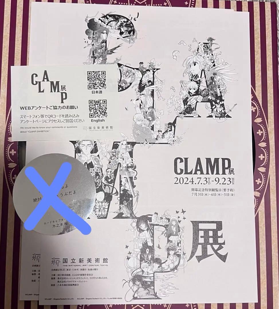 カードキャプターさくら 新品 未開封 最安値 ハンディファン