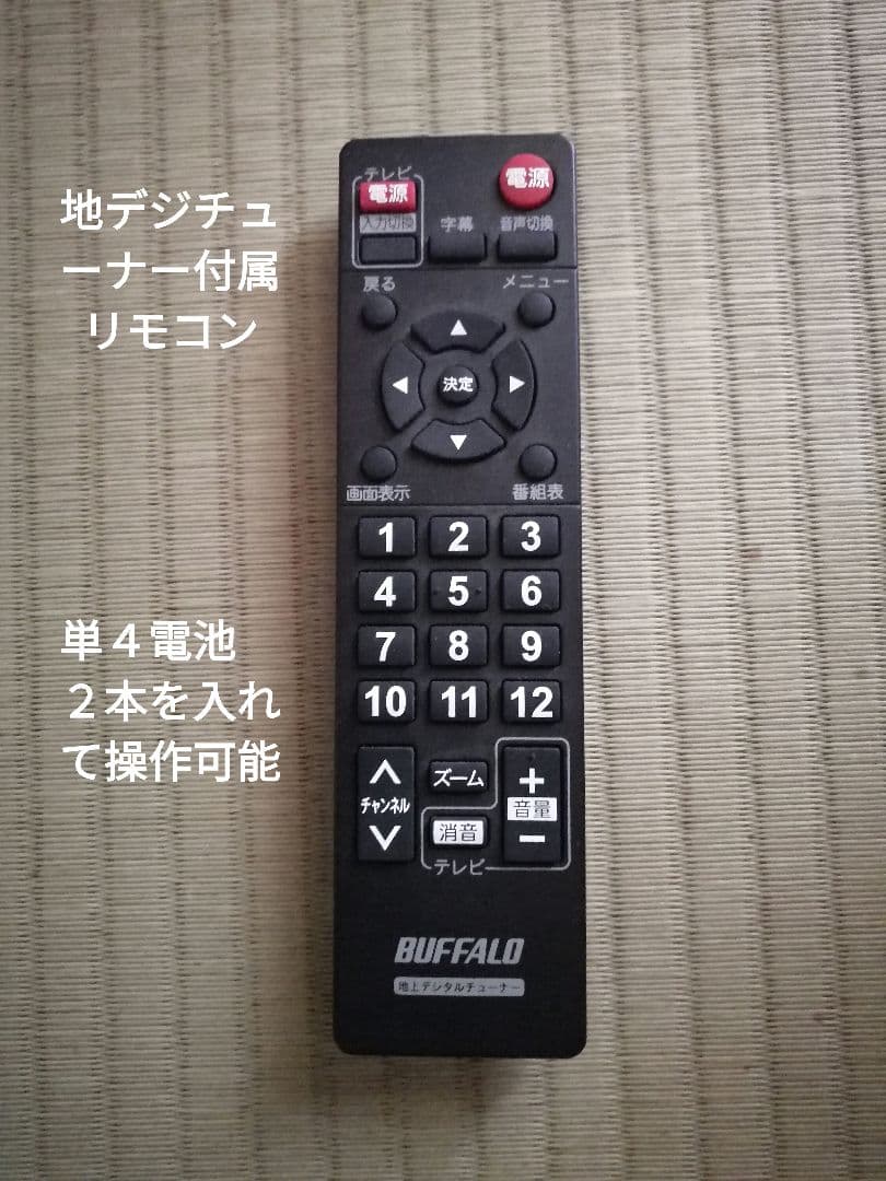 テレビ台 地デジチューナー リモコン 接続ケーブル