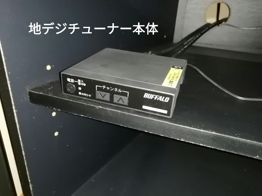 テレビ台 地デジチューナー リモコン 接続ケーブル