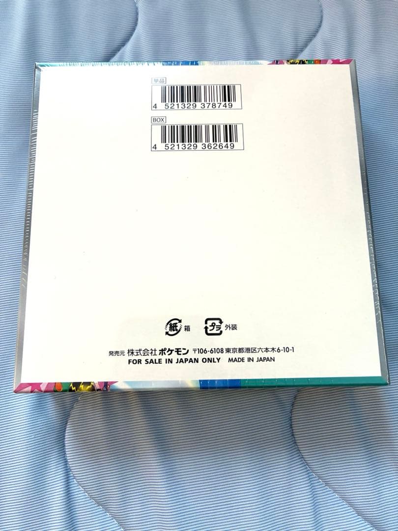 ポケモンカードゲーム バトルパートナーズ BOX シュリンク付き