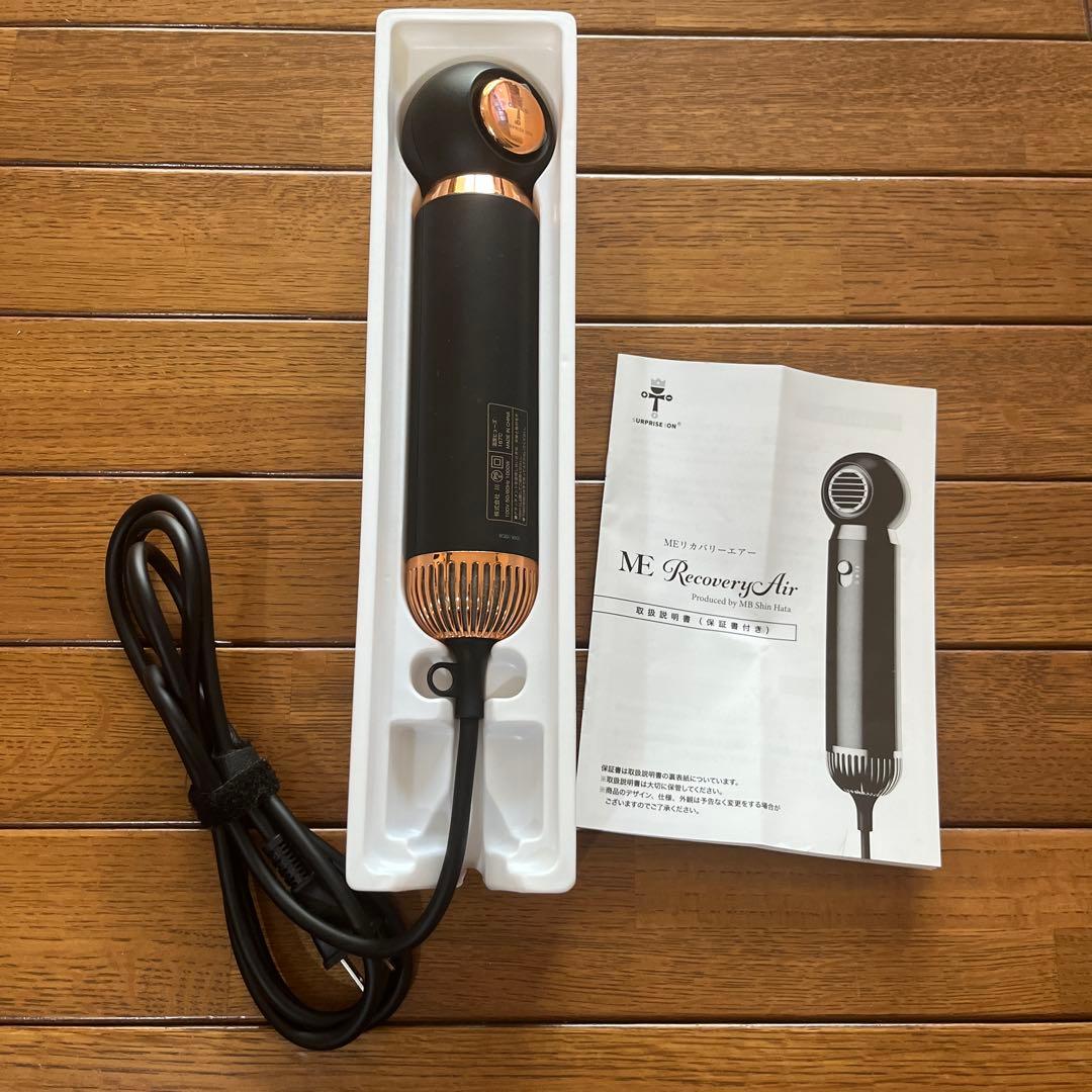 ME RecoveryAir ドライヤー MB Shin Hatsu