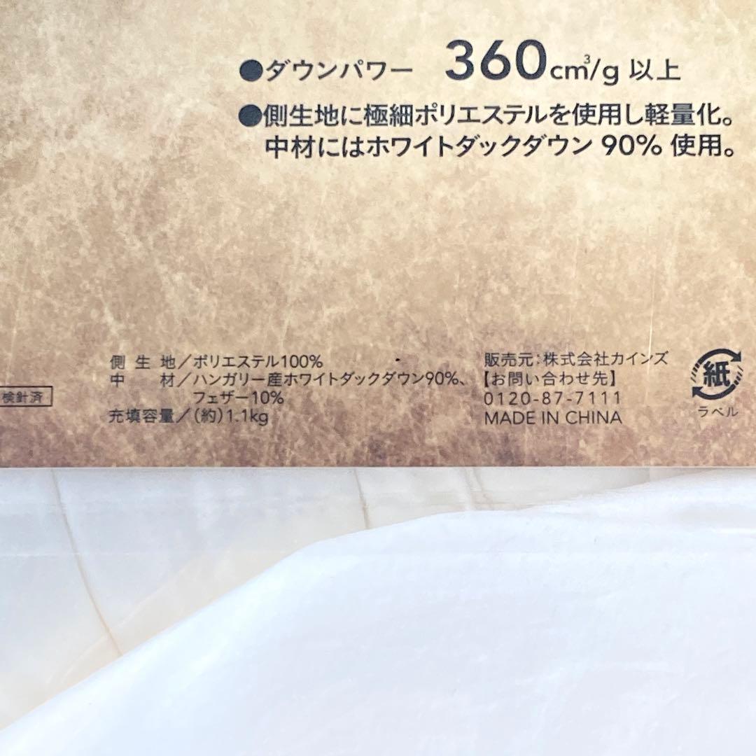 Super Light Down シングルロング 150×210cm