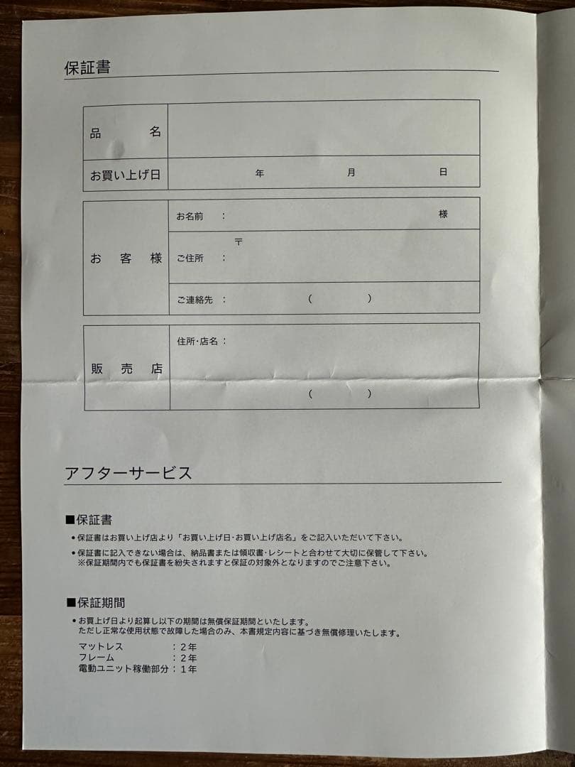 GELTEX® Quantum Touch 220 マットレス　セミダブル
