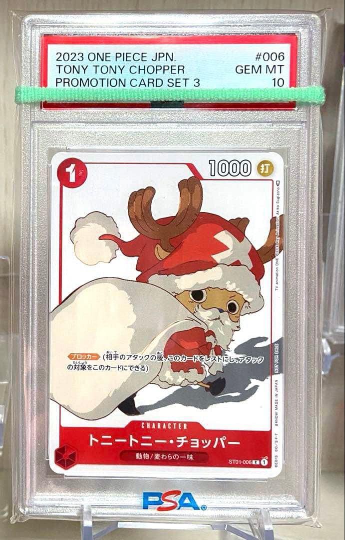 【PSA10】 マッチングバトル　プロモーションカードセット(3)コンプ