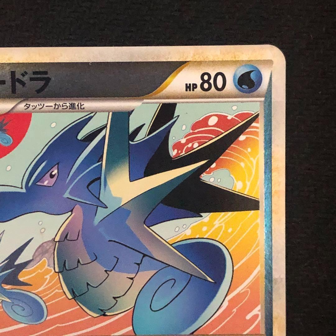 ポケモンカード シードラ ミラー L2 アンリミ レジェンド LEGEND