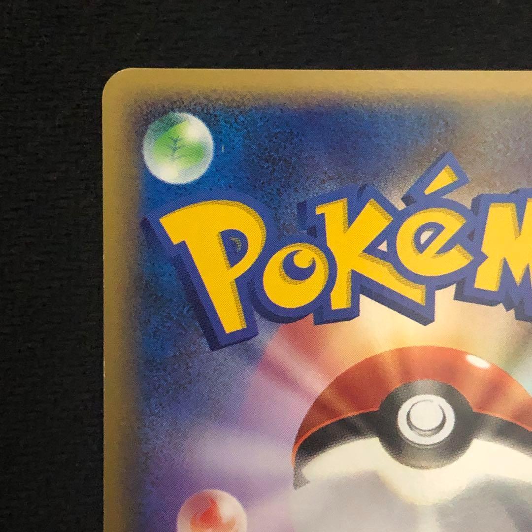 ポケモンカード シードラ ミラー L2 アンリミ レジェンド LEGEND