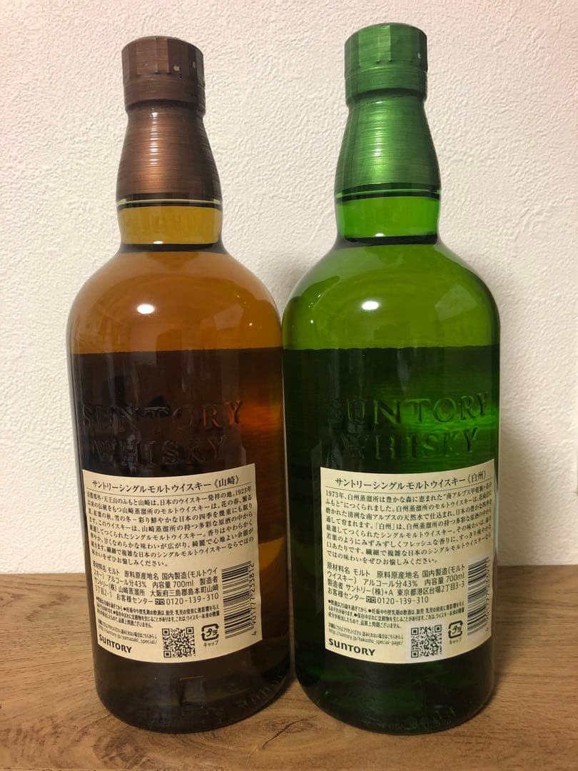 山崎・白州 2本set 700mlシングルモルトウイスキーセット