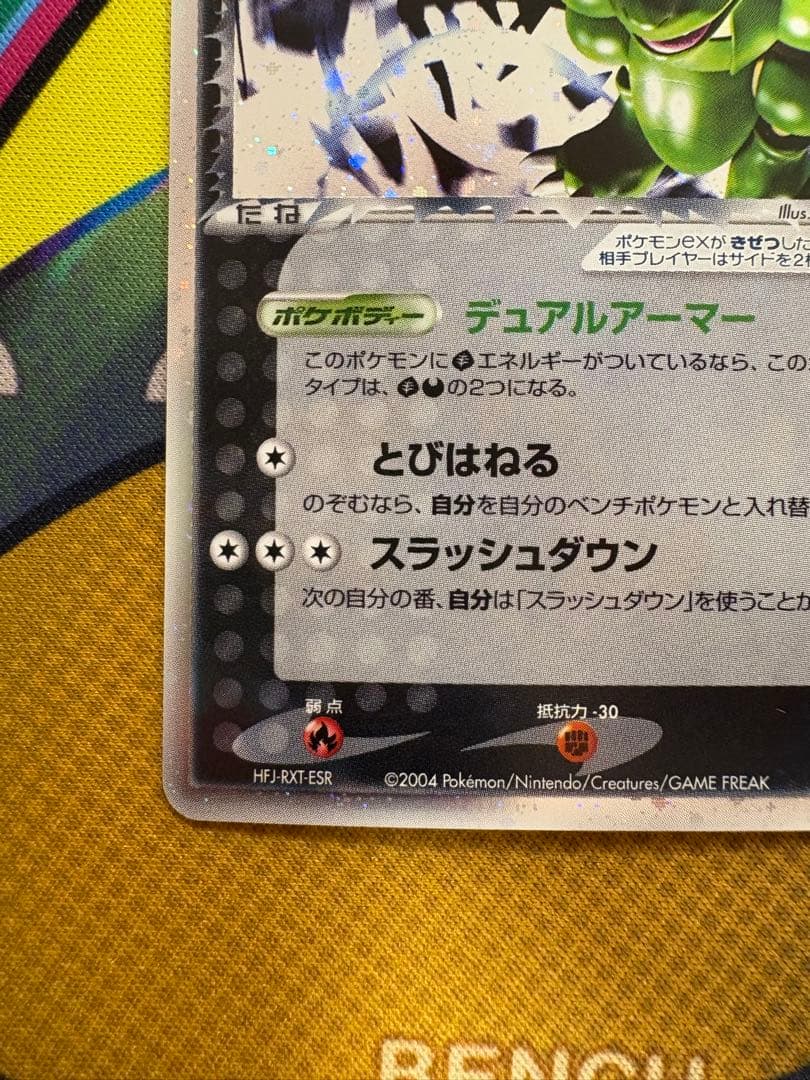 R団のストライクex 061/084