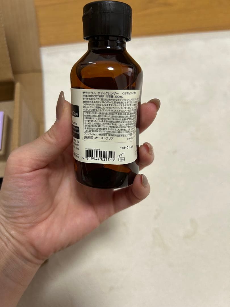 Aesop スクリーン 3 (限定商品)