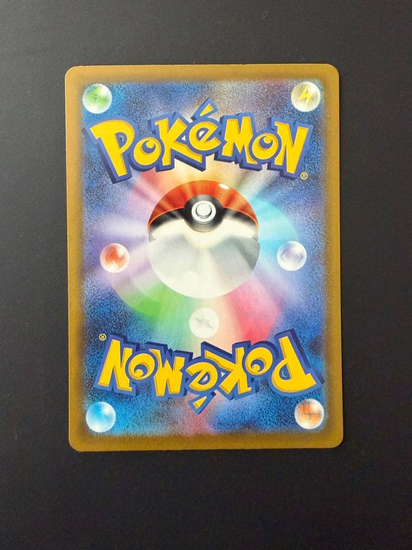 【センタリング良好◎】 マリィのオーロンゲex SAR M2a 243/193