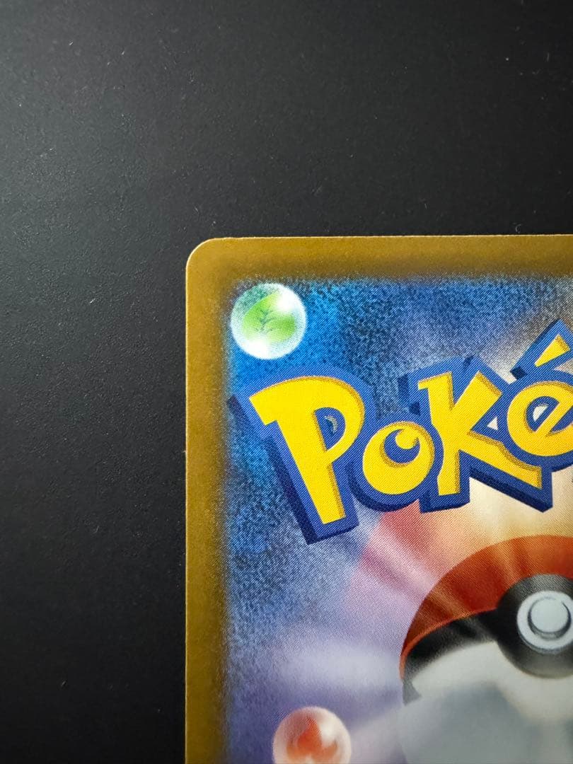 【センタリング良好◎】 マリィのオーロンゲex SAR M2a 243/193