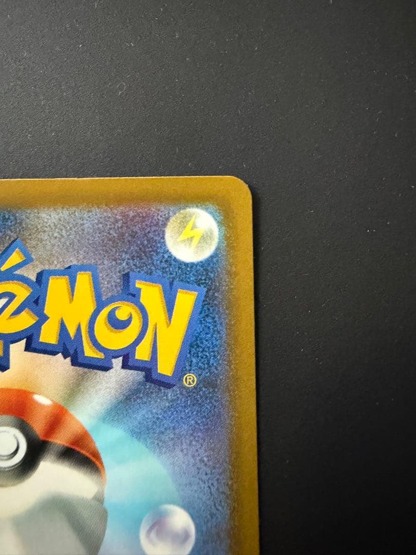 【センタリング良好◎】 マリィのオーロンゲex SAR M2a 243/193