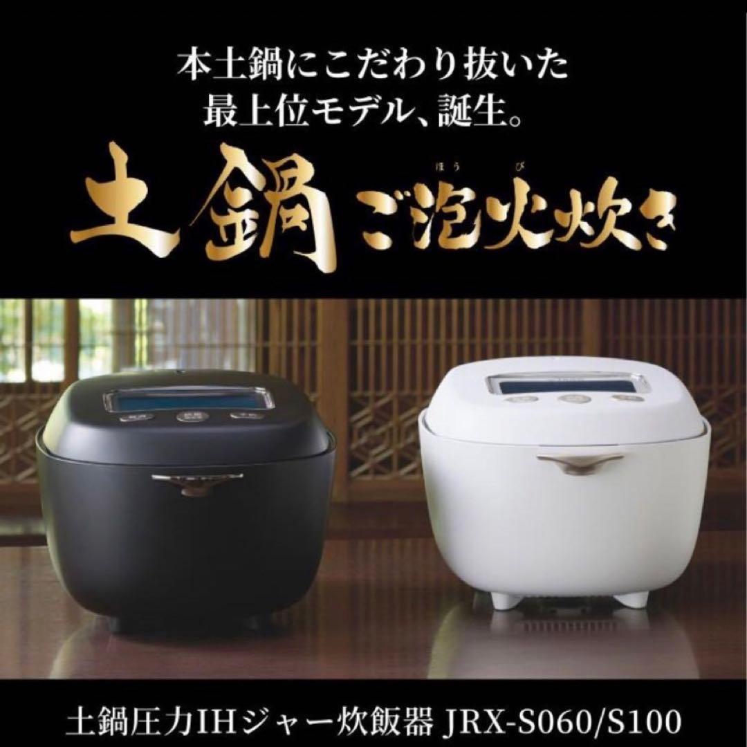 ✴︎新品未開封✴︎TIGER JRX-S100KS ブラック 5.5合 土鍋泡火炊き