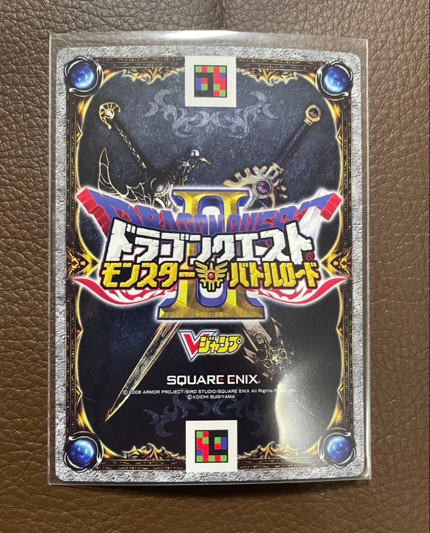 ドラゴンクエストバトルロード ギガソード　Vジャンプ懸賞品　最終値下げ