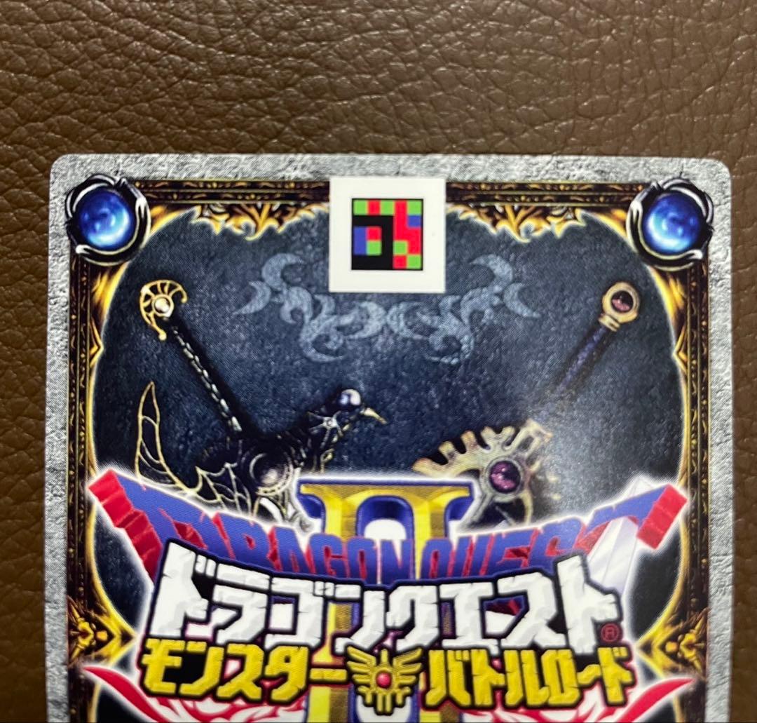 ドラゴンクエストバトルロード ギガソード　Vジャンプ懸賞品　最終値下げ