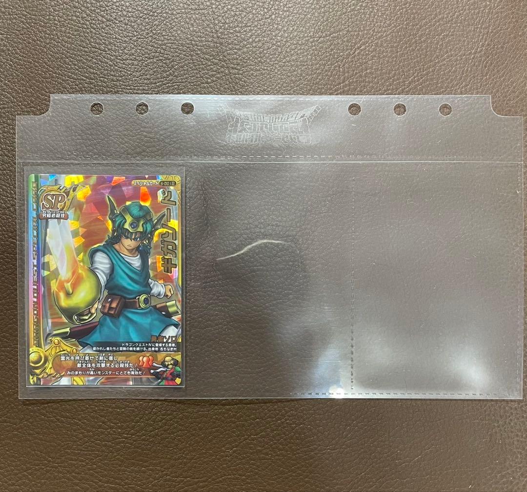 ドラゴンクエストバトルロード ギガソード　Vジャンプ懸賞品　最終値下げ