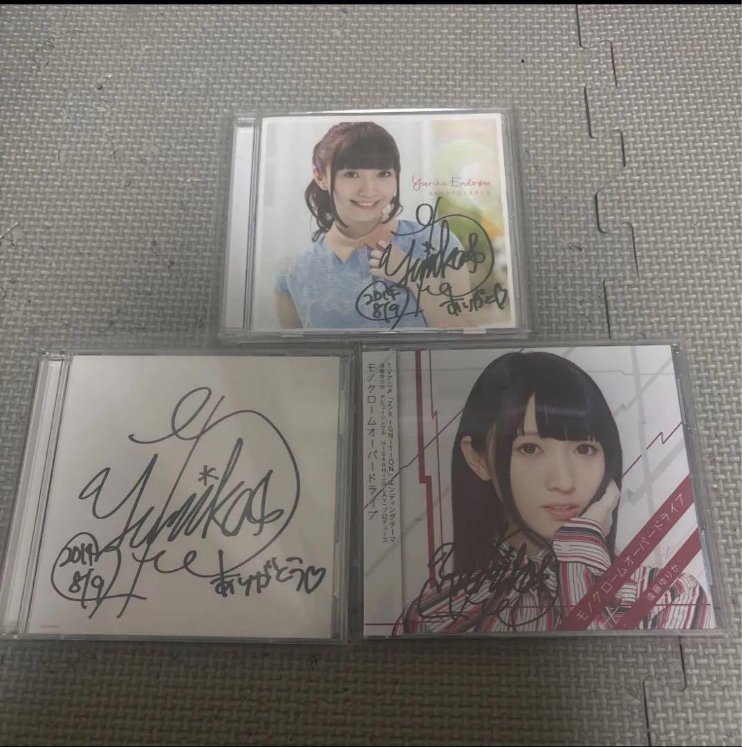 遠藤ゆりか　 直筆サイン入りCD 3枚セット