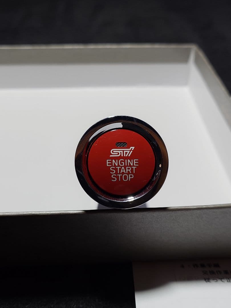 ピッポSTI プッシュエンジンスイッチ(ST83031ST040)